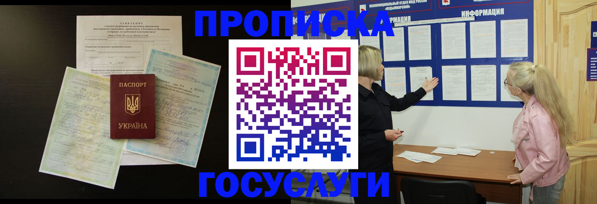 временная регистрация адрес в Белоозёрском