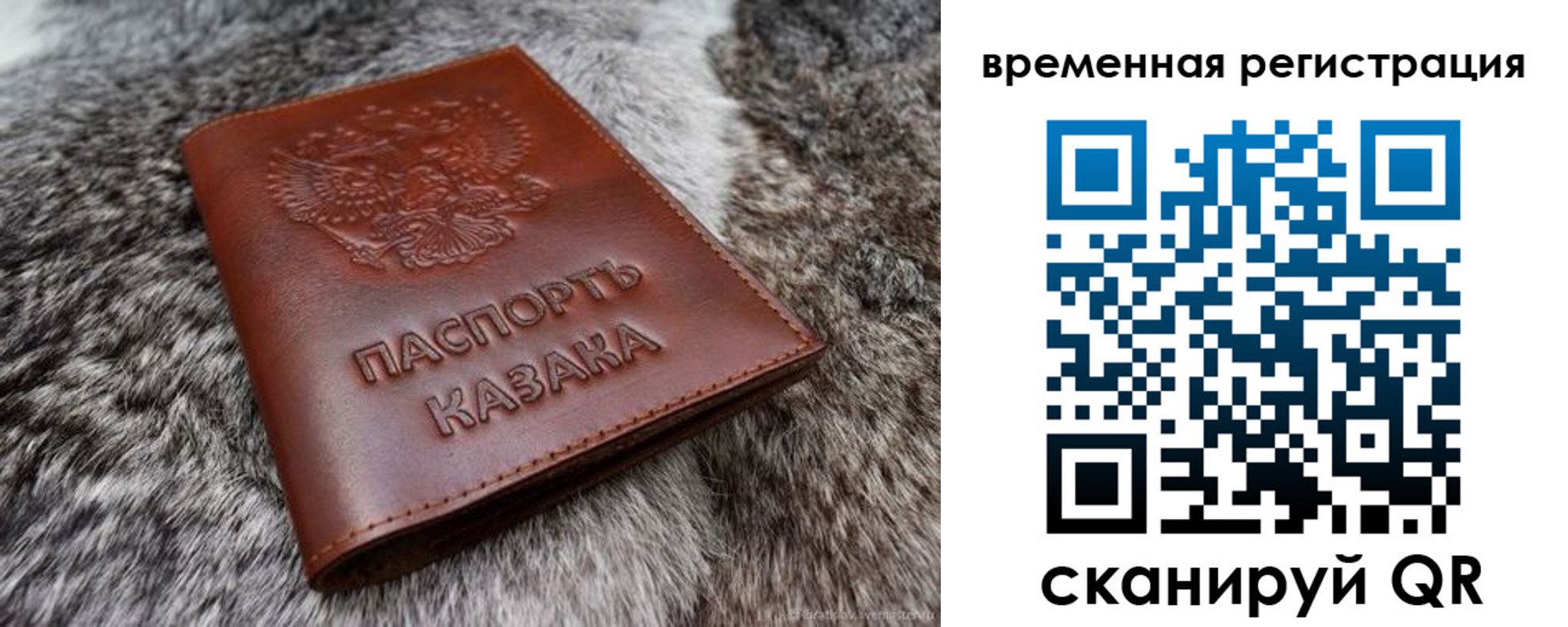 прописка 2025 в Белоозёрском