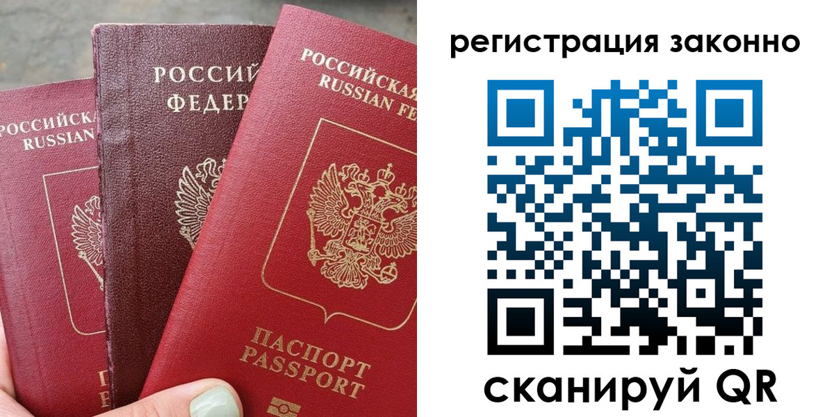 прописка 2025 в Белоозёрском