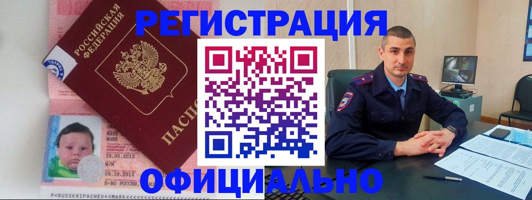 прописка поиск в Белоозёрском