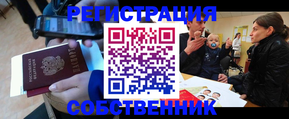 прописка паспорт в Белоозёрском