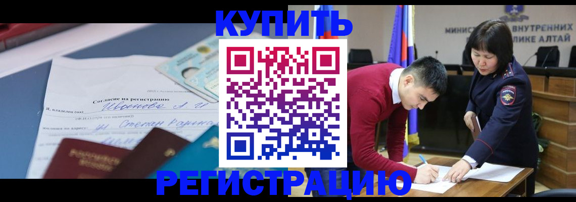 временная регистрация для всех в Белоозёрском